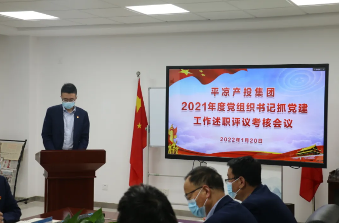 华体会体育-华体会(中国)一站式服务官网
召开2021年度党组织书记抓党建工作述职评议考核会议(图2)