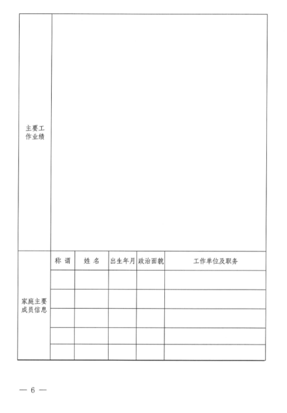 华体会体育-华体会(中国)一站式服务官网
招聘公告(图2)
