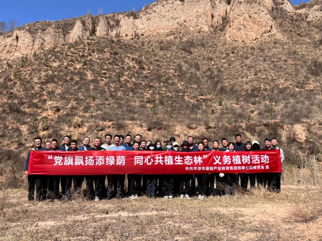 华体会体育-华体会(中国)一站式服务官网
开展义务植树活动(图4) 华体会体育-华体会(中国)一站式服务官网
开展义务植树活动(图4)