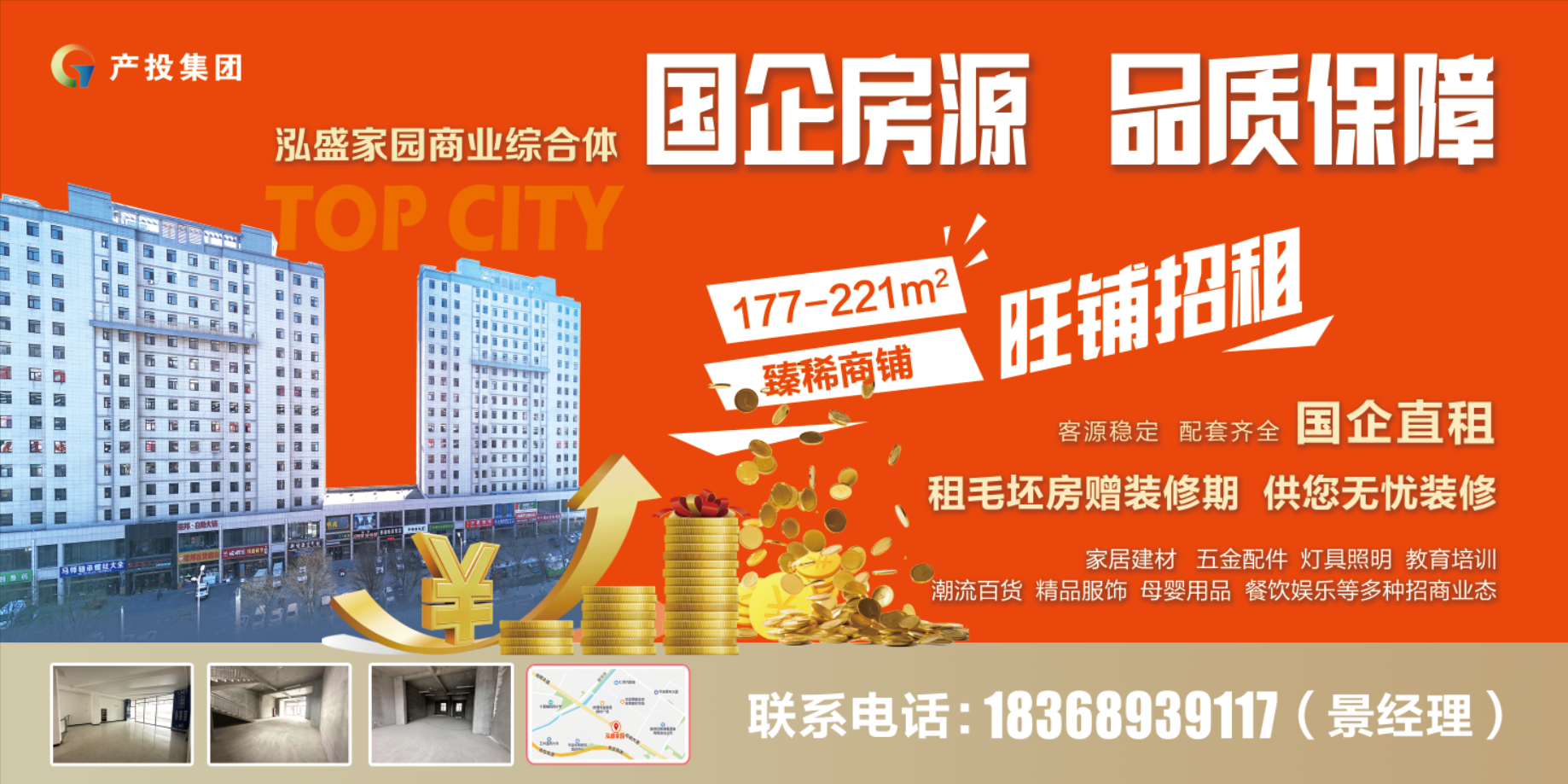 华体会体育-华体会(中国)一站式服务官网
房产公司围绕“三个优化”全力推进闲置商铺招商工作(图1)